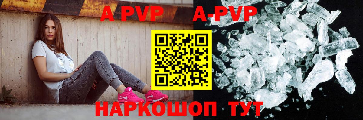 Alpha PVP Crystall Чусовой