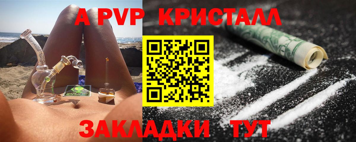 Alpha-PVP крисы CK  Alpha-PVP Crystall  наркотики  Вход с VPN  Чусовой  A-PVP кристаллы 