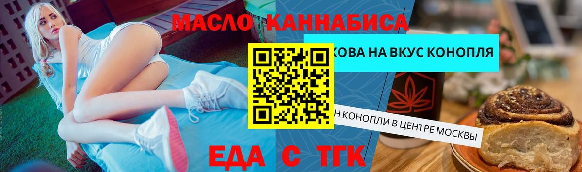 Canna-Cookies марихуана Чусовой