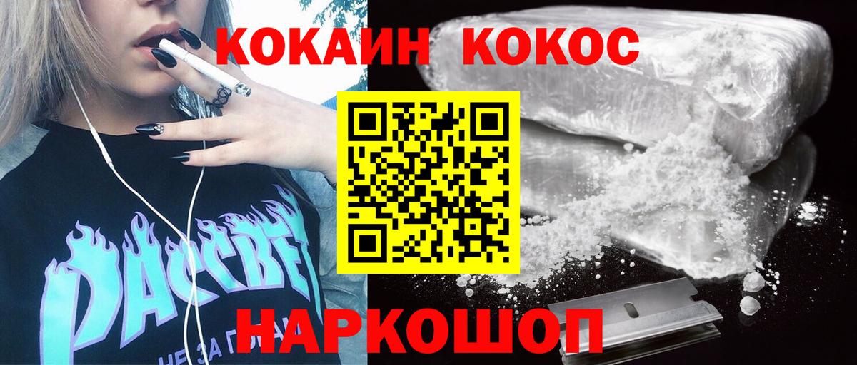 Чусовой  КОКАИН 98%  Кокаин FishScale  Вход с VPN 