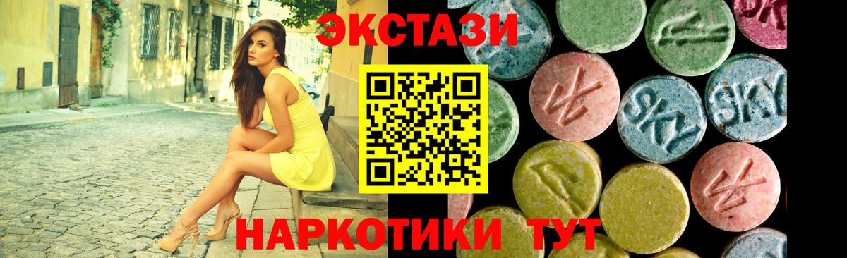 Ecstasy 300 mg Чусовой