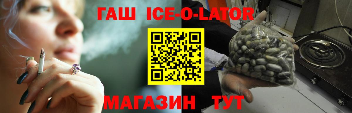 Гашиш Изолятор Чусовой