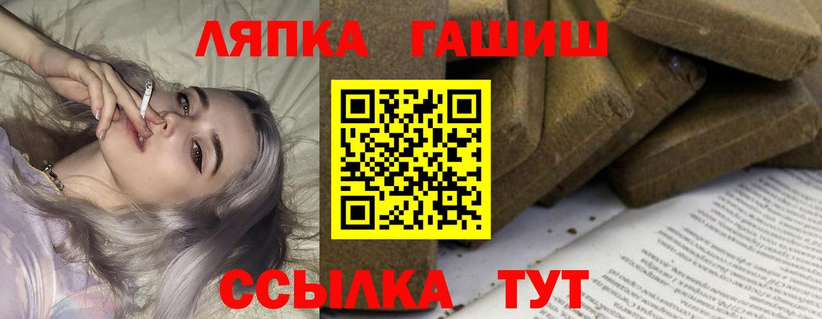 ГАШ hashish  Вход с VPN  Чусовой  ГАШ хэш 