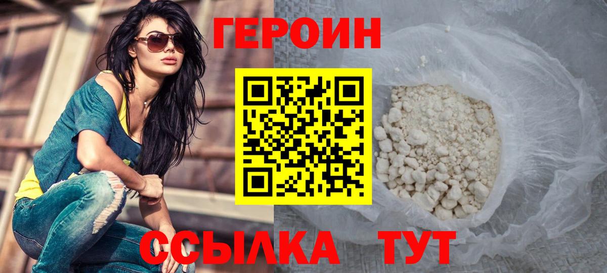 ГЕРОИН Афган Чусовой