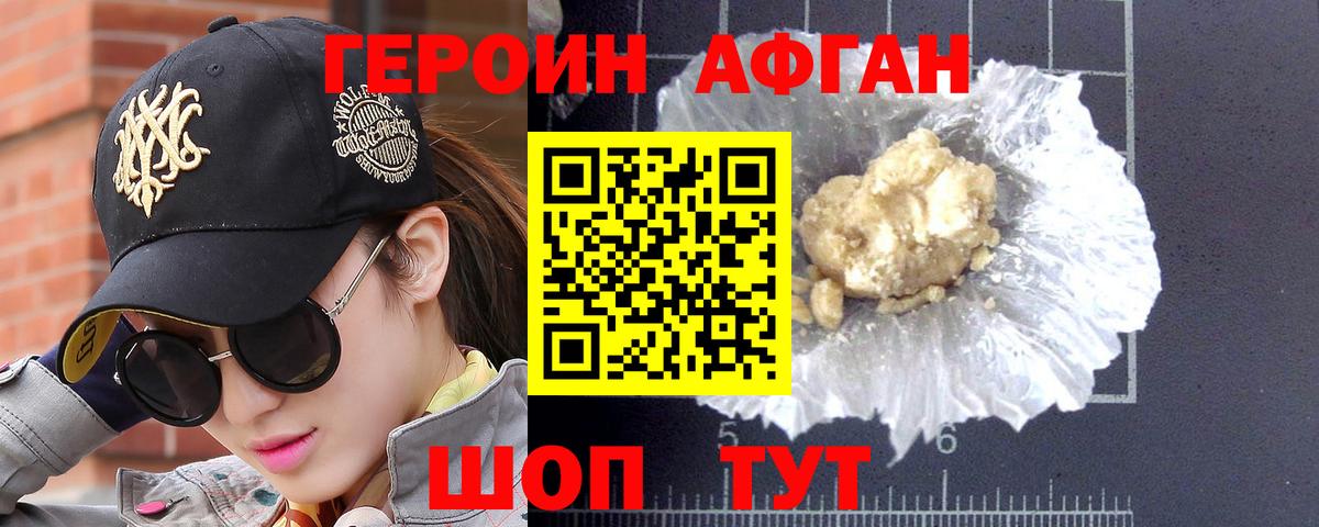 Героин  Героин VHQ  Вход с VPN  Чусовой 