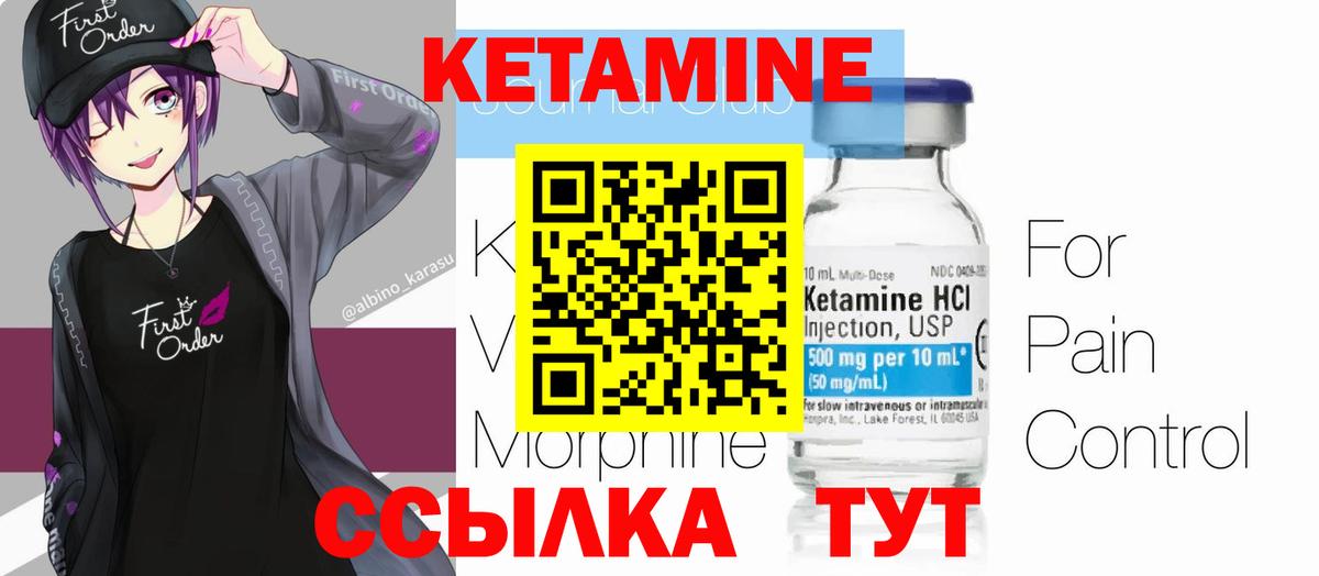 Кетамин VHQ    tor  Чусовой  Вход с VPN 