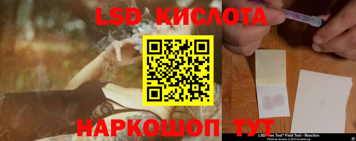 LSD-25 экстази кислота  Вход с VPN  Чусовой 