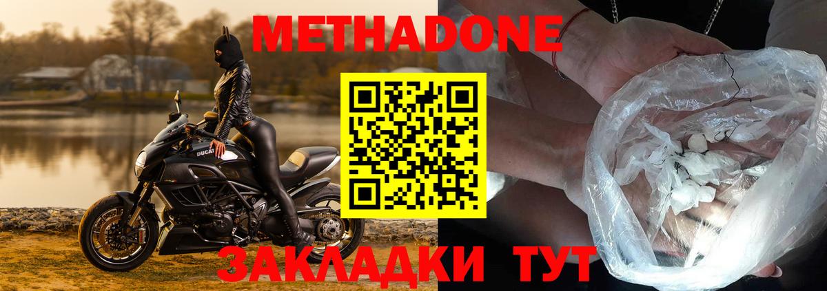Чусовой  Метадон кристалл  Вход с VPN 