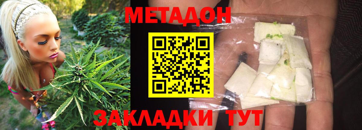 Метадон мёд Чусовой