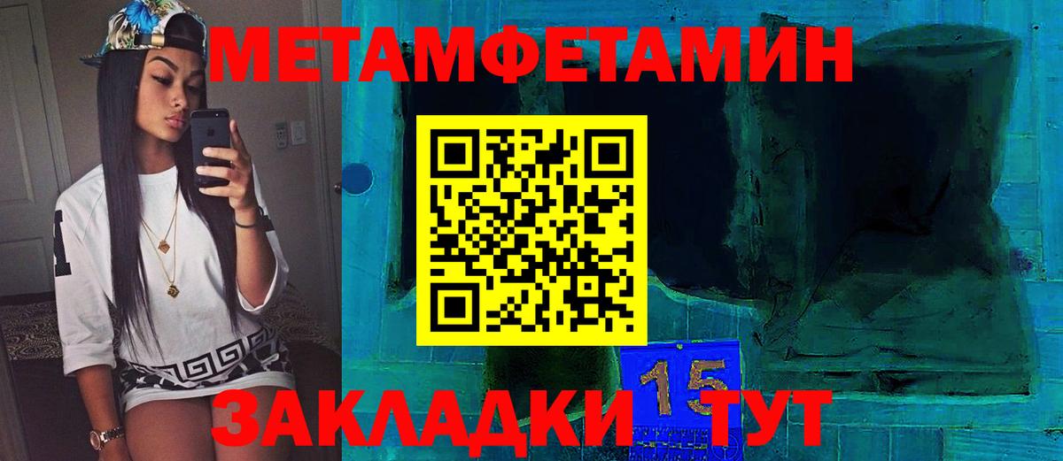Первитин мет  Вход с VPN  Первитин мет  Чусовой 