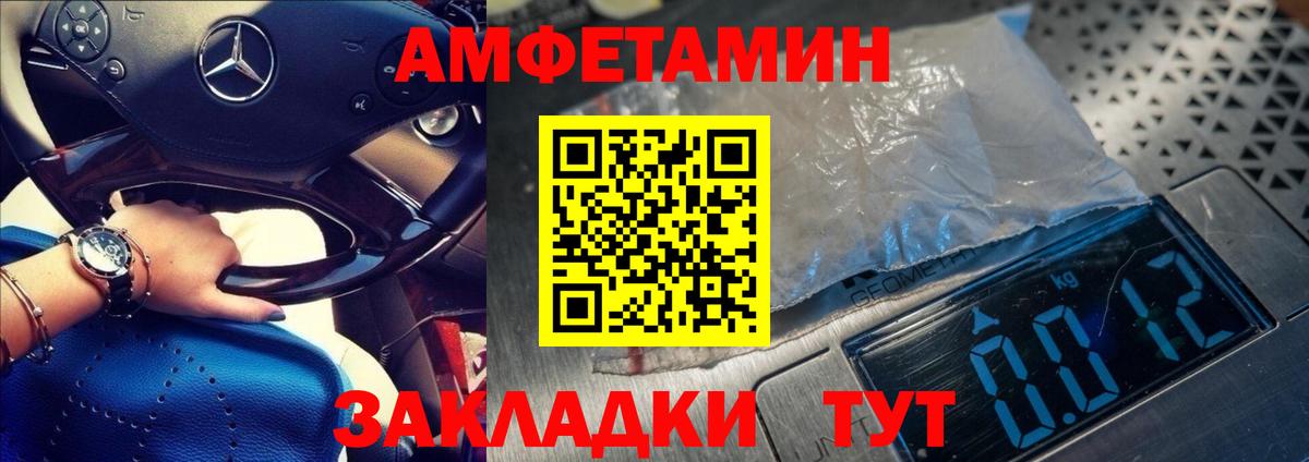 МЕТАМФЕТАМИН Декстрометамфетамин 99.9% Чусовой