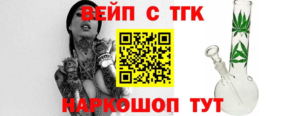 ТГК THC oil Чусовой
