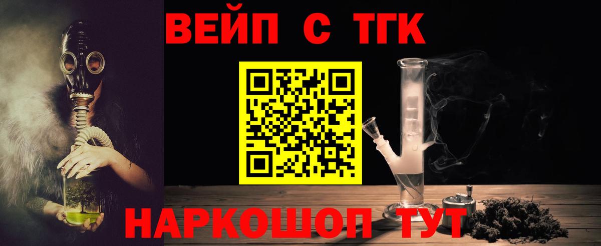 Дистиллят ТГК THC oil  купить наркотик  Чусовой  ТГК Wax  Вход с VPN 