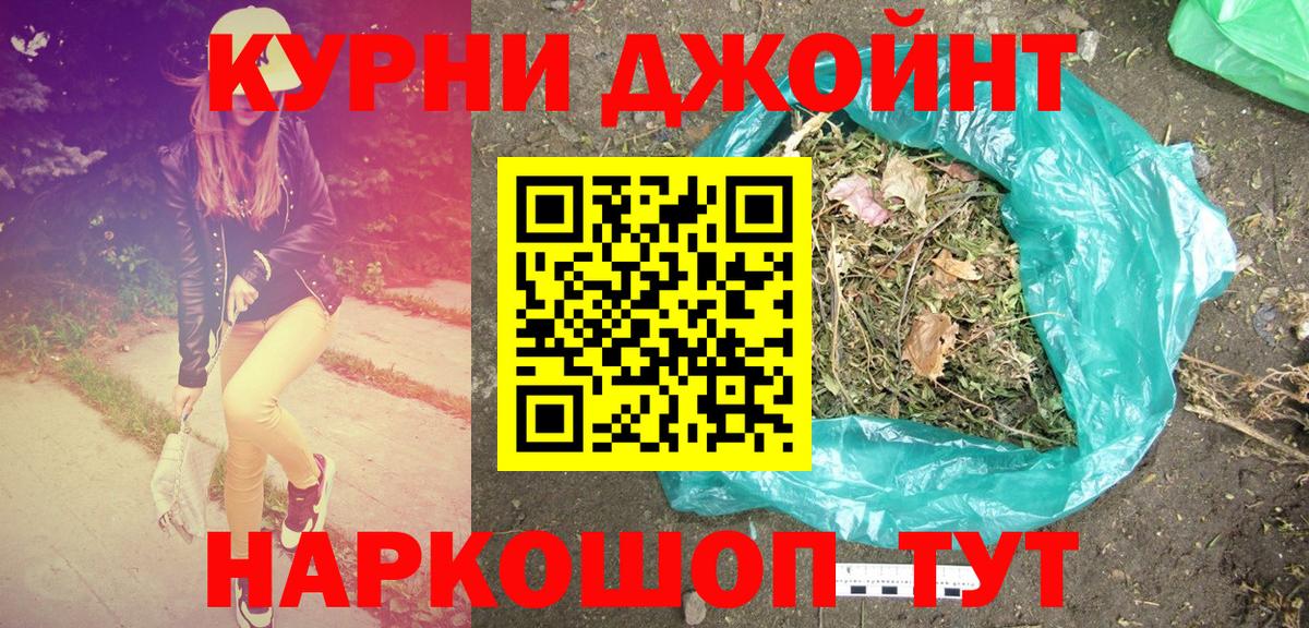 Каннабис AK-47  Шишки марихуана конопля  Бошки марихуана THC 21%  Вход с VPN  Чусовой 
